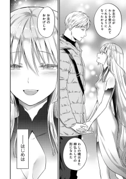 Page 30 of COMIC Ananga Ranga Vol. 106