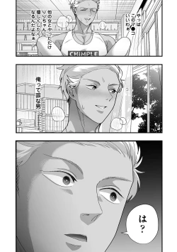 Page 319 of COMIC Ananga Ranga Vol. 106