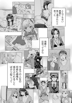 Page 31 of COMIC Ananga Ranga Vol. 106