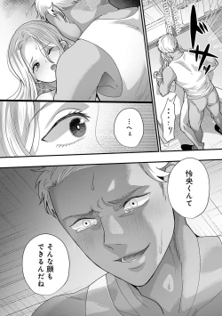 Page 327 of COMIC Ananga Ranga Vol. 106