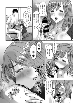 Page 342 of COMIC Ananga Ranga Vol. 106