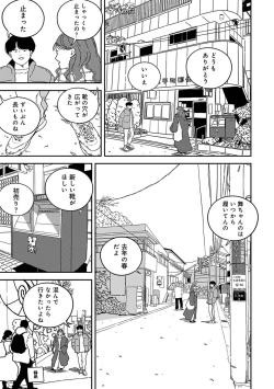 Page 361 of COMIC Ananga Ranga Vol. 106