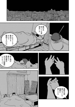 Page 371 of COMIC Ananga Ranga Vol. 106