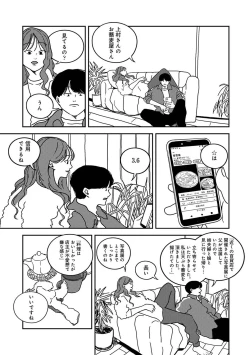 Page 383 of COMIC Ananga Ranga Vol. 106