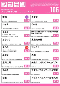 Page 3 of COMIC Ananga Ranga Vol. 106