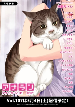 Page 450 of COMIC Ananga Ranga Vol. 106