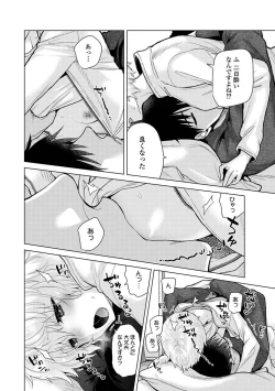 Page 48 of COMIC Ananga Ranga Vol. 106