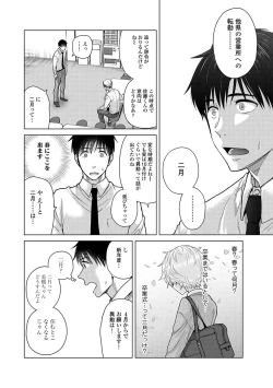 Page 60 of COMIC Ananga Ranga Vol. 106