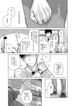 Page 61 of COMIC Ananga Ranga Vol. 106