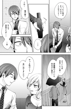 Page 73 of COMIC Ananga Ranga Vol. 106