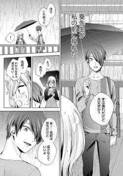 Page 75 of COMIC Ananga Ranga Vol. 106