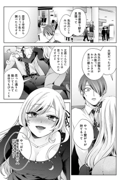 Page 77 of COMIC Ananga Ranga Vol. 106