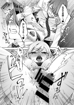 Page 89 of COMIC Ananga Ranga Vol. 106