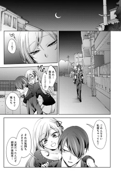 Page 91 of COMIC Ananga Ranga Vol. 106