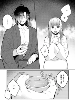 Page 97 of COMIC Ananga Ranga Vol. 106