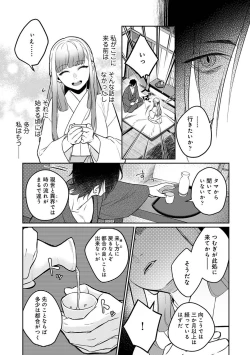 Page 99 of COMIC Ananga Ranga Vol. 106