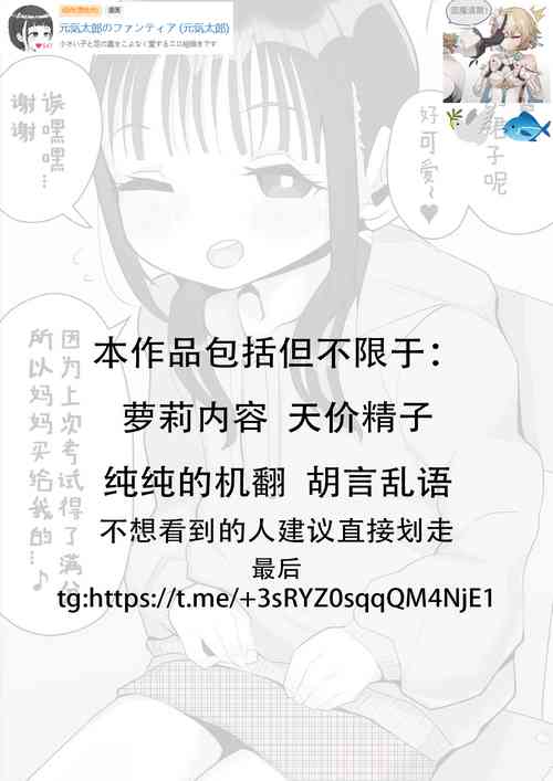 [Genki Tarou] js Seeding Returns 2p manga (+EX scene 2p)