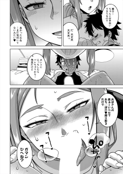 Page 22 of COMIC MILF 2024-04 Vol. 77