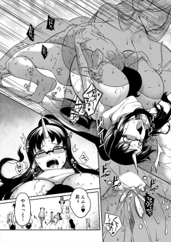 Page 238 of COMIC MILF 2024-04 Vol. 77