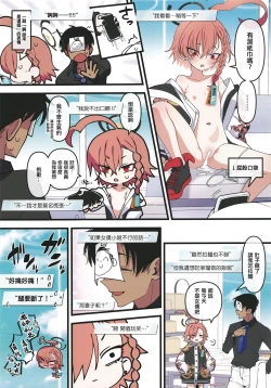 Page 14 of Neru, Gokainanda