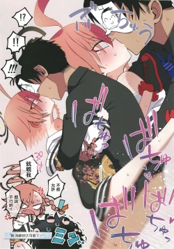 Page 9 of Neru, Gokainanda