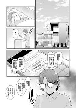 Page 31 of Shin Tomodachi no Hahaoya Ch. 8
