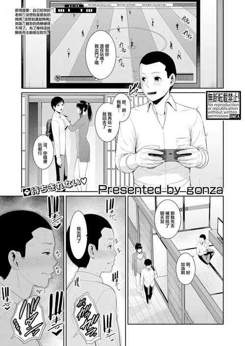 [gonza] Shin Tomodachi no Hahaoya Ch. 8 (COMIC Shingeki 2024-04) [Chinese] [Digital]