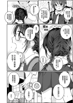 Page 2 of Kenshinteki na Imouto