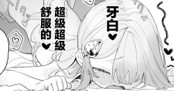 Page 1 of ゆるい子とナンパ