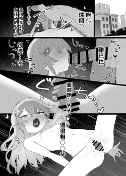 Page 4 of ゆるい子とナンパ