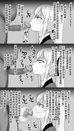 Page 4 of Mary Saotome Collection