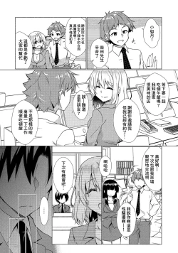 Page 2 of 優秀社員にご褒美を