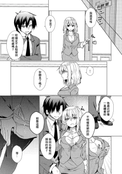 Page 3 of 優秀社員にご褒美を