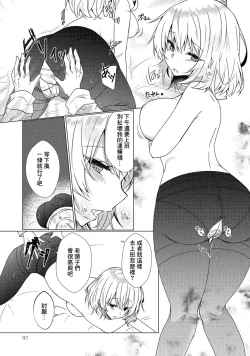 Page 7 of 優秀社員にご褒美を