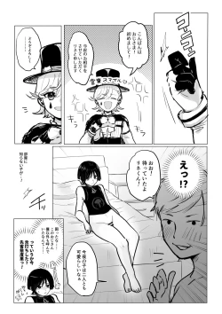 Page 2 of LyneyHou Lyney Gotsugou Manga