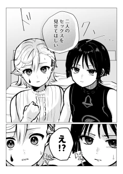 Page 5 of LyneyHou Lyney Gotsugou Manga