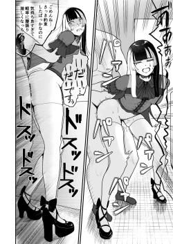 Page 20 of Juufuutei Raden Koukaku Baito ni Tsurare manma to Wana ni kakaru…