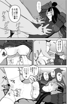 Page 23 of Juufuutei Raden Koukaku Baito ni Tsurare manma to Wana ni kakaru…