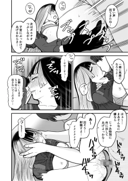 Page 24 of Juufuutei Raden Koukaku Baito ni Tsurare manma to Wana ni kakaru…