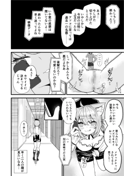 Page 28 of Juufuutei Raden Koukaku Baito ni Tsurare manma to Wana ni kakaru…