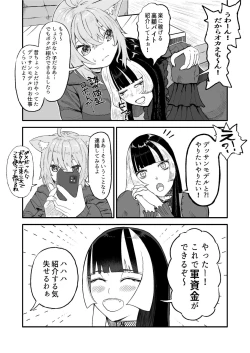 Page 5 of Juufuutei Raden Koukaku Baito ni Tsurare manma to Wana ni kakaru…