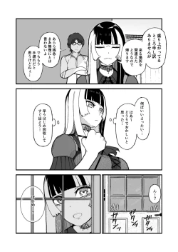 Page 9 of Juufuutei Raden Koukaku Baito ni Tsurare manma to Wana ni kakaru…