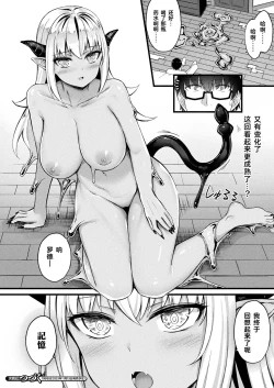 Page 27 of Tasha Henshin no Golem Girl Ch. 4