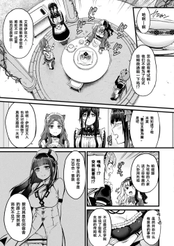 Page 4 of Tasha Henshin no Golem Girl Ch. 4