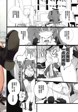 Page 5 of Tamari ni Tamatta Seiyoku Uketomemasu Sensei no Koto ga Daisukidakara... Seishori Schedule Goyoui Shimashita | 您积攒得不能再多的性欲由我们来承受吧毕竟我们最喜欢老师了...我们还为老师准备了性处理计划表