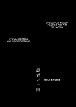 Page 5 of Gusha no Oukoku | Fool's Kingdom