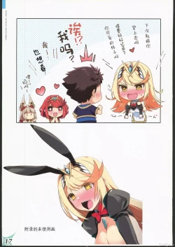 Page 16 of RE:COLORS! #04 Seifuku Yuugi Watashi o Rakuen ni Tsureteitte!?