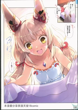 Page 17 of RE:COLORS! #04 Seifuku Yuugi Watashi o Rakuen ni Tsureteitte!?