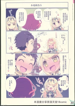 Page 29 of RE:COLORS! #04 Seifuku Yuugi Watashi o Rakuen ni Tsureteitte!?