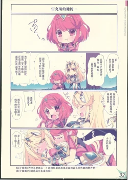 Page 31 of RE:COLORS! #04 Seifuku Yuugi Watashi o Rakuen ni Tsureteitte!?